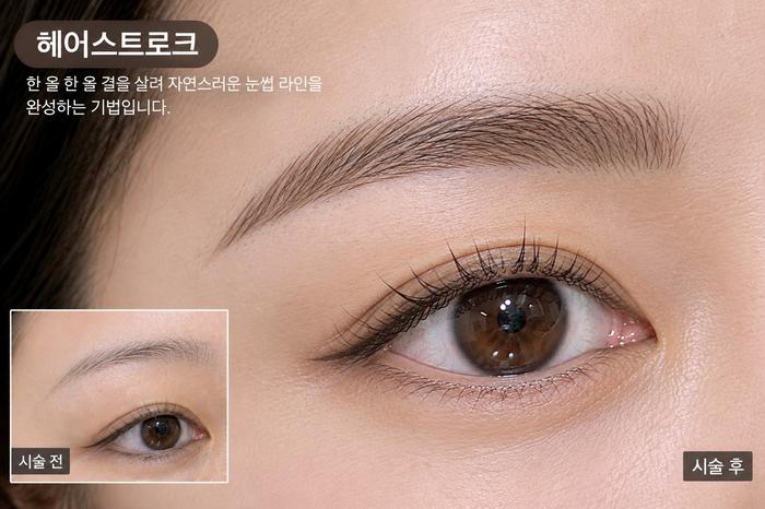 헤어스트로크 설명 이미지